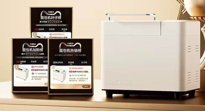 Compact Automatic Morning Bread Maker