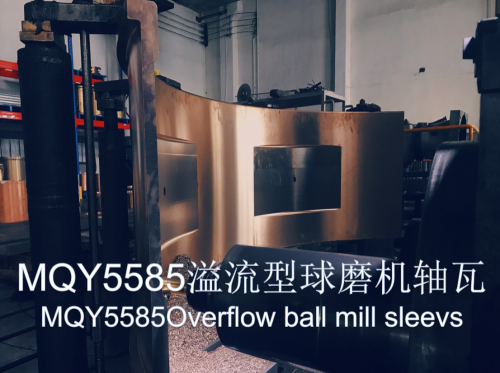 Overflow ball mill sleeves
