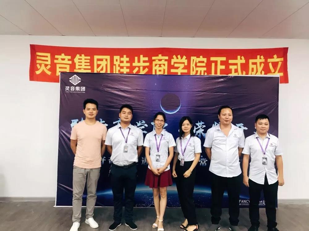 Lingyin Construction Materials Ltd 017