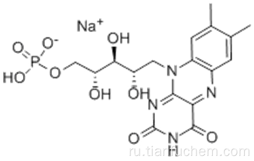 Riboflavin 5 phosphate. Рибофлавин 5 фосфат содиум. Рибофлавин мононуклеотид формула. Riboflavin 5 phosphate. Рибофлавин порошок.