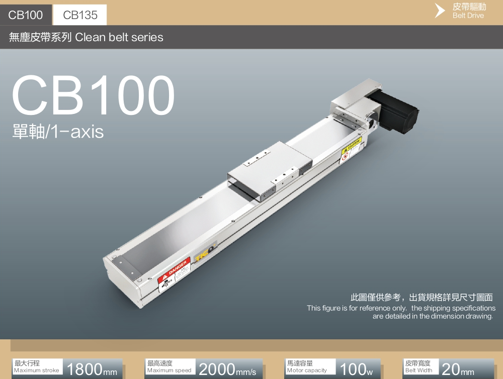 Dust Free Belt Module Cb135