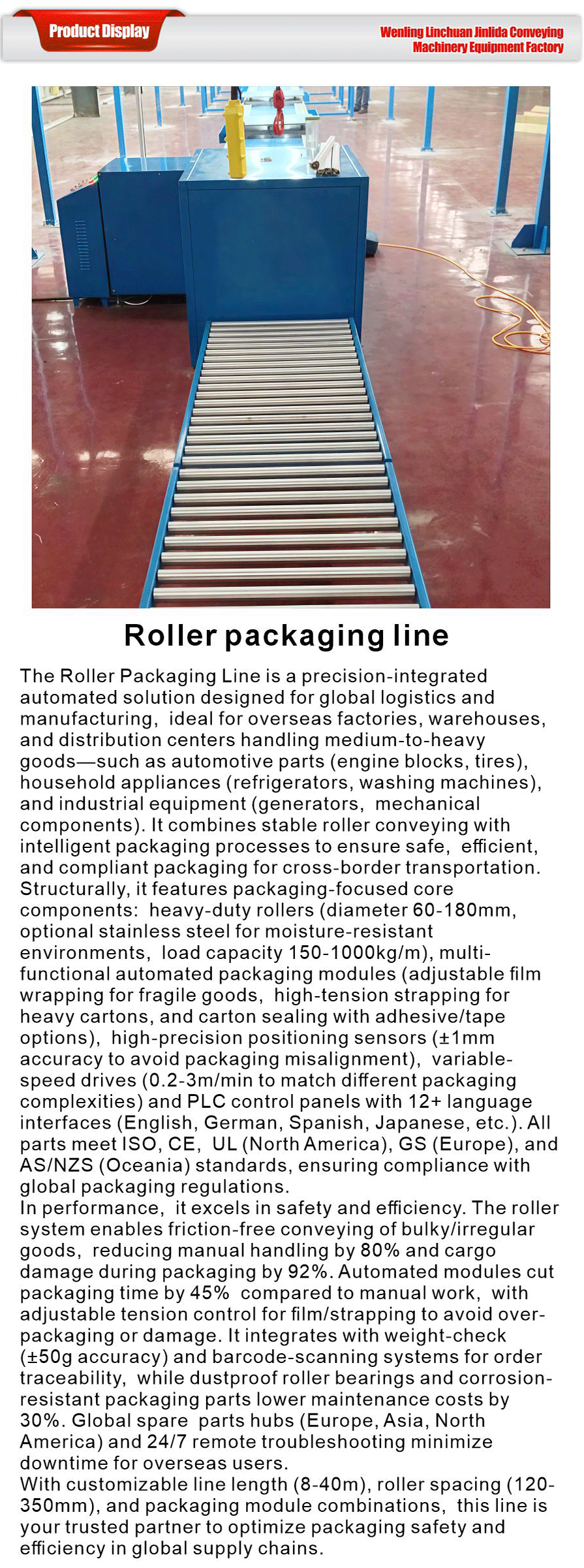 Roller Packaging Line-xiangqing1-JLD043