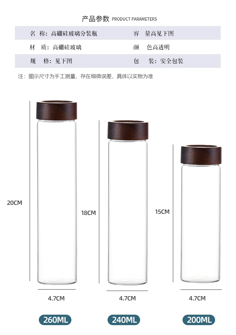 47mm glass bottle with acacia cap