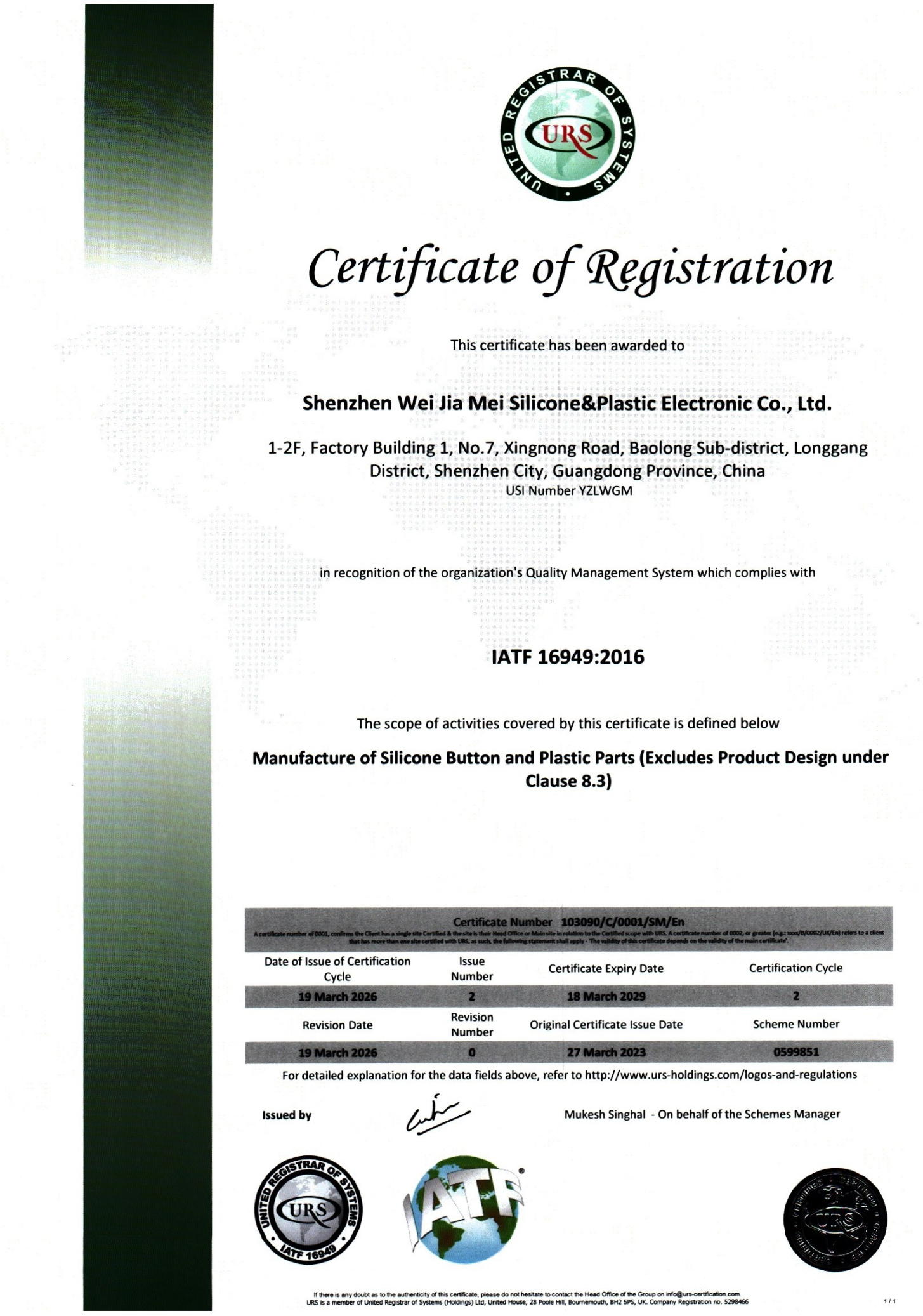 IATF16949 2026 update