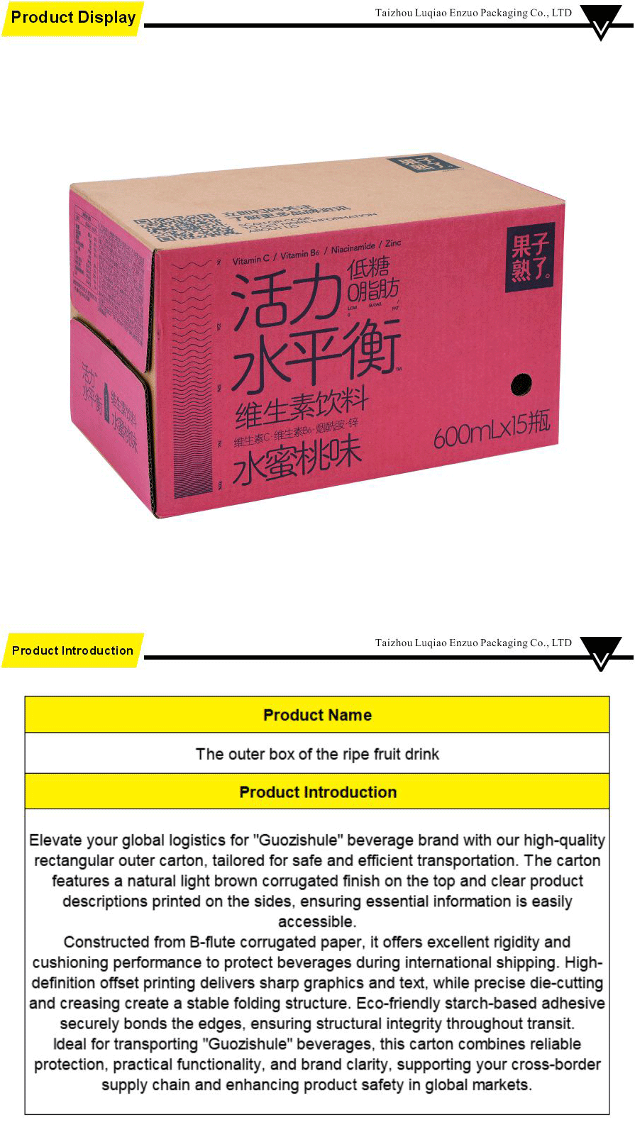 Corrugated paper packaging-xiangqing1-EZ051