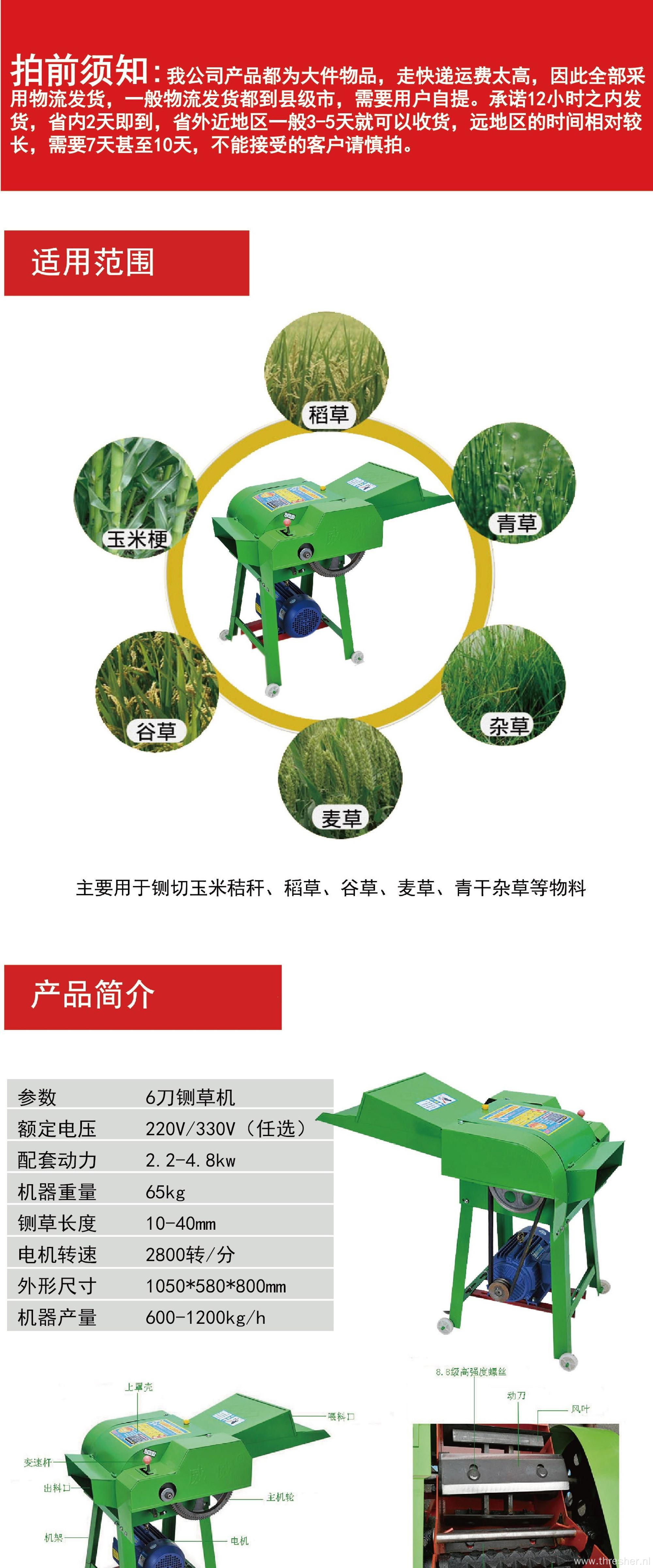 400-1200Kg/Hr Electronic Chaff Cutter Machine For Sale