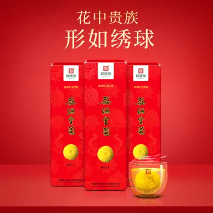 Wuyuan Chrysanthemum tea Meganium