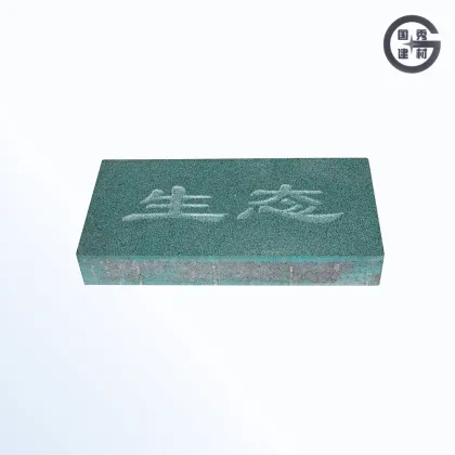 Eco Friendly Engraved Paving Brick