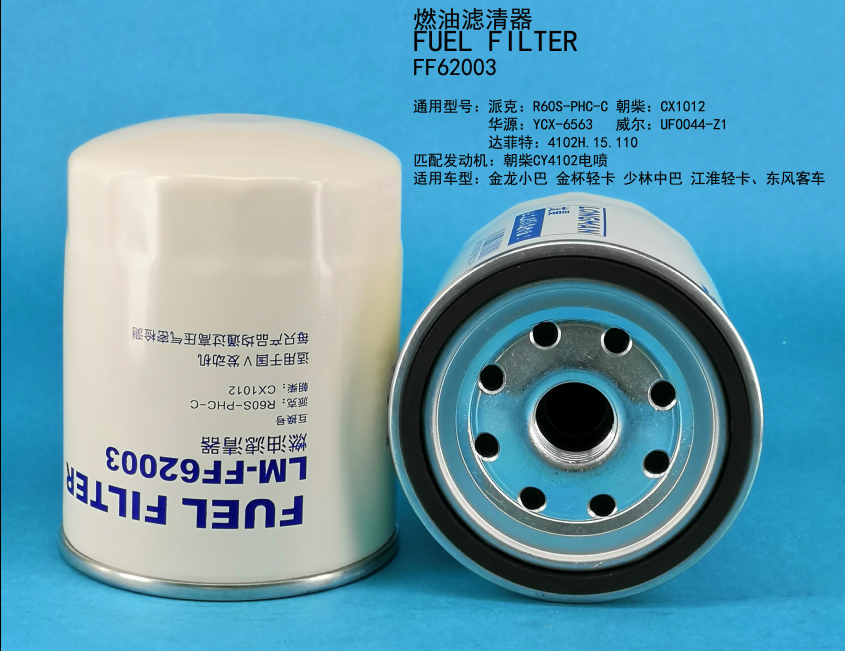 Топливный фильтр LM FF62003