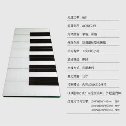 Outdoor LED Interactive Piano Lights