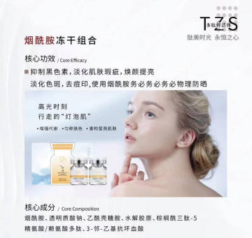 TZS Nicotinamide Freeze Dried Powder (3ml)