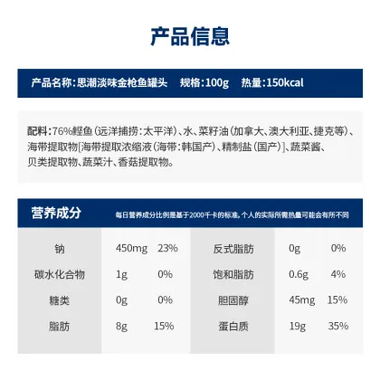 SAJO Low Oil Mild Tuna Can