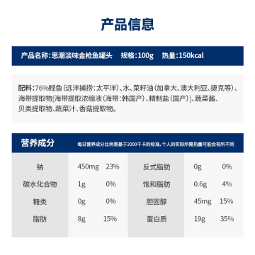 SAJO Low Oil Mild Tuna Can