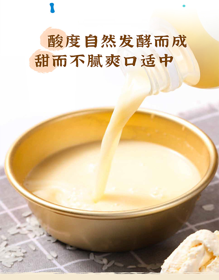 Rice Wine