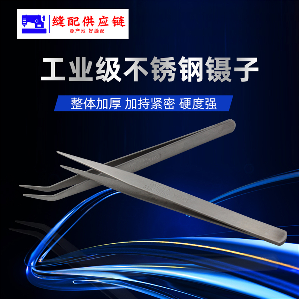 Xingteng Brand Thickened Stainless Steel Straight Head Tweezers 3 Jpg
