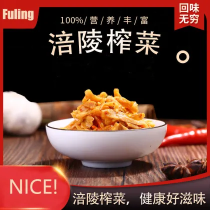 Authentic Fuling Zhacai Pickled Mustard Tuber