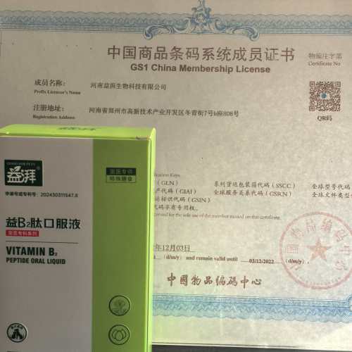 Suplementos Nutricionais Veterinários para Animais de Estimação Vit B2