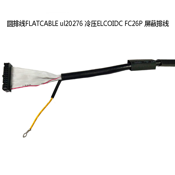 ATK-IMWHC-037 Flat cable ul20276 cold pressed elcoidc fc26p shielded flat cable