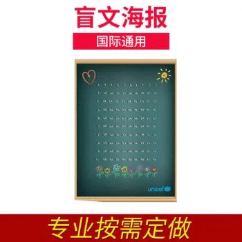 Customized 250g coated paper blind poster printing