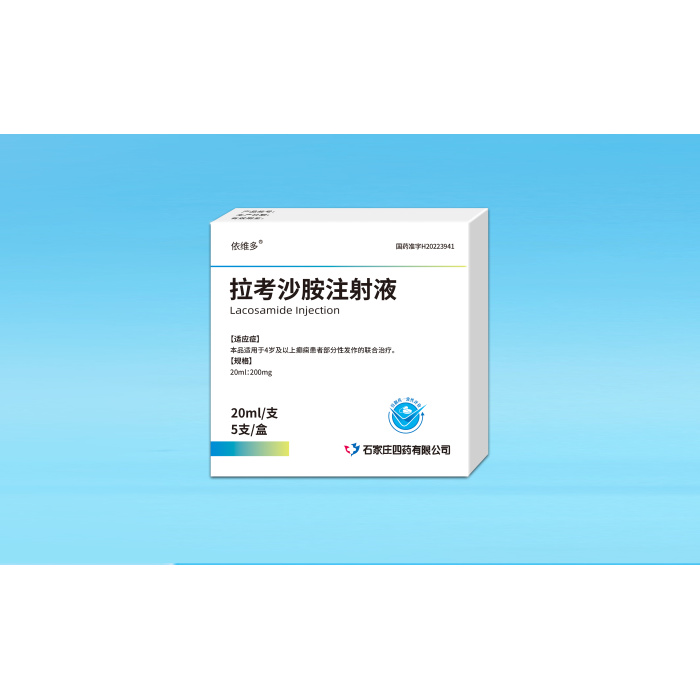 حقن لاكوساميد الطب الغربي