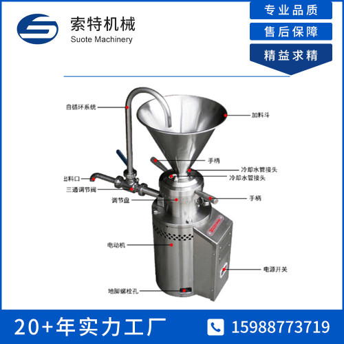 Milling Machine For Rice Making Machine Peanut Butter Grinder Machine Factory