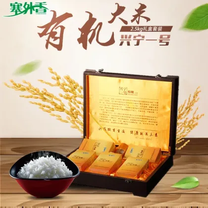 2.5KG Golden Gift Box New Rice