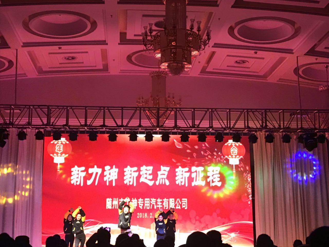 suizhou lishen special vehicle Suizhou lishen vehicle company annual meeting