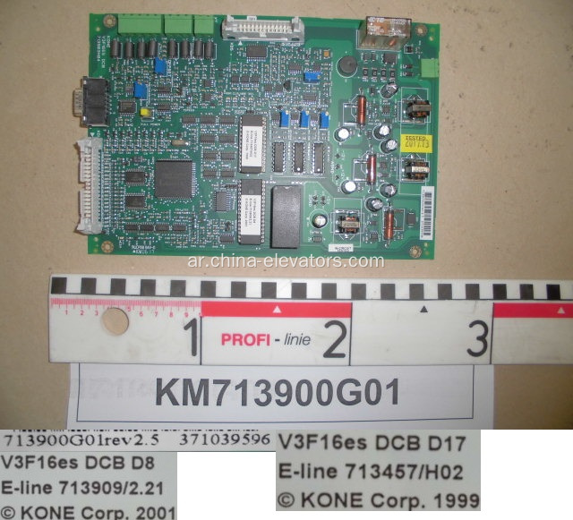 KM713900G01 KONE V3F16 لوحة التحكم