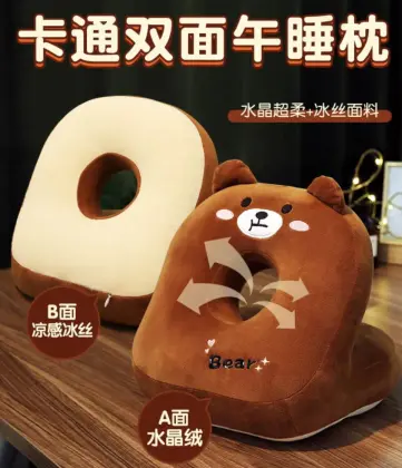 Cartoon double-sided nap pillow