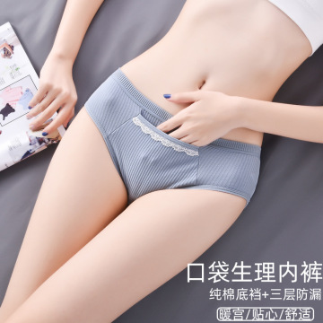 유기농 면화 매끄러운 Culotte 월경 속옷 팬티