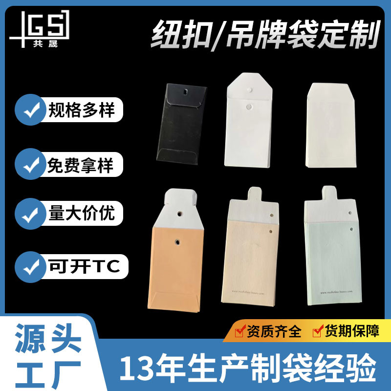 カスタムボタン紙袋