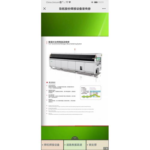 Tin-Saving Nitrogen Wave Soldering ROC Top Lead-Free Hot Air Reflow Oven Manufactory