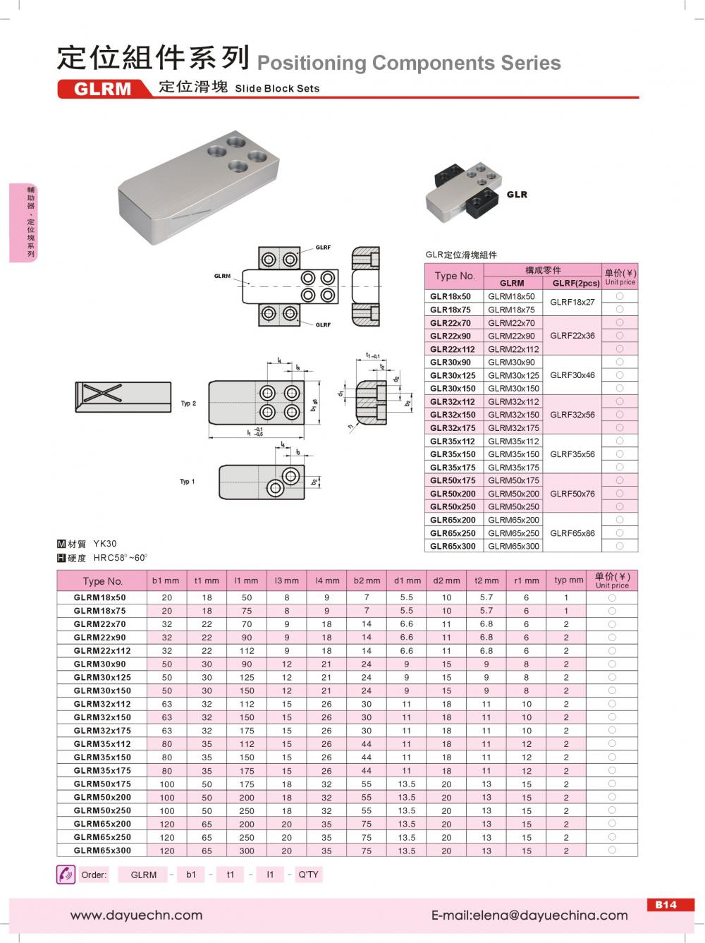 Injection Mold System Positioning Slider