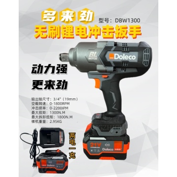 DZW1300 para Spanner de lítio