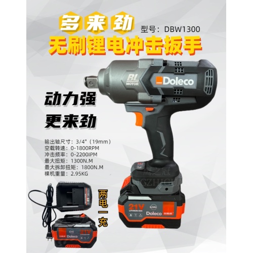 DZW1300 para Spanner de lítio
