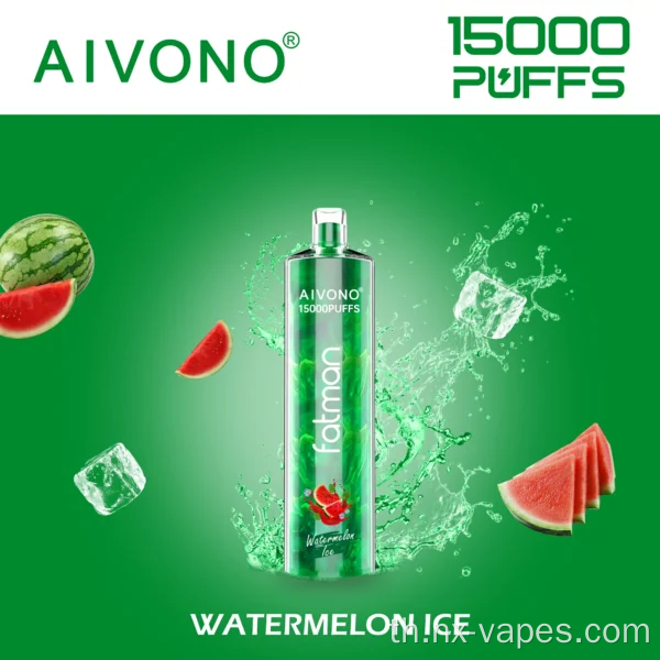 Aivono Fatman 15000 พัฟราคาใช้แล้วทิ้ง