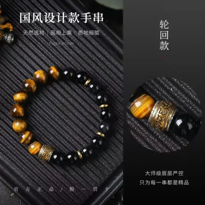 Exquisite Obsidian Bracelet with Black Mythology and Buddhist Beads for Men