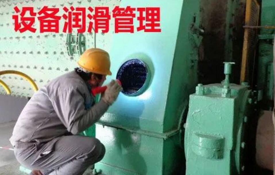 Equipment lubrication management Equipment lubrication management