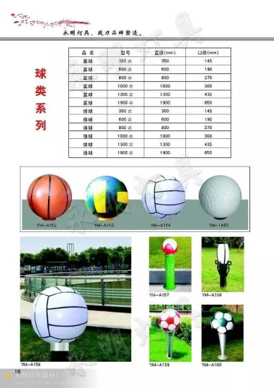 ball series lamp shade