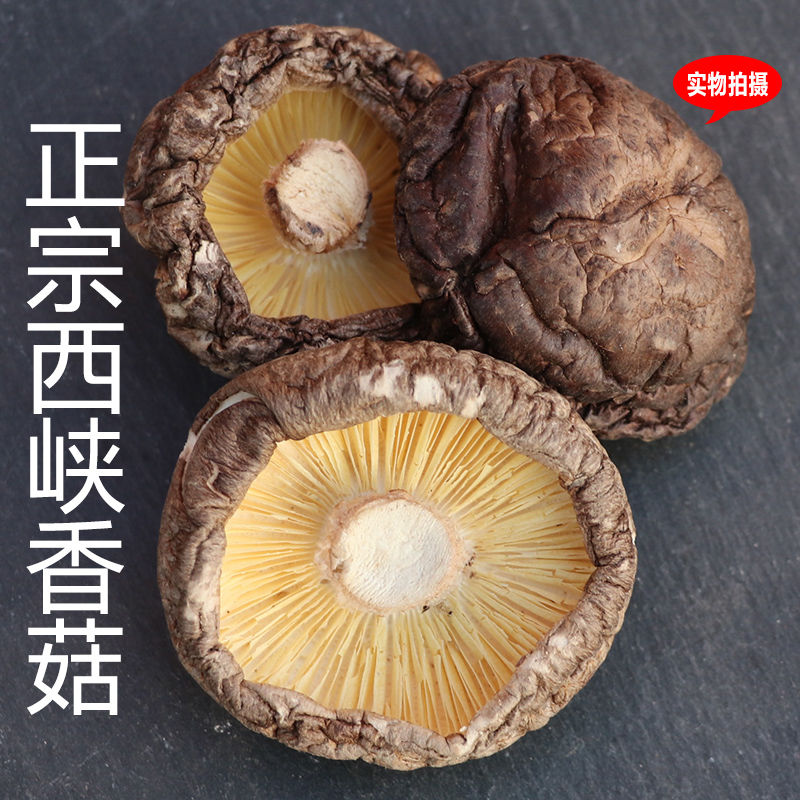 2020 Dried Shiitake Mushrooms Premium Organic Grown Mushrooms Natural Food Fungus Herbal Food
