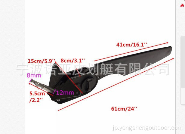 カヤック用のアルミニウム合金テールラダー