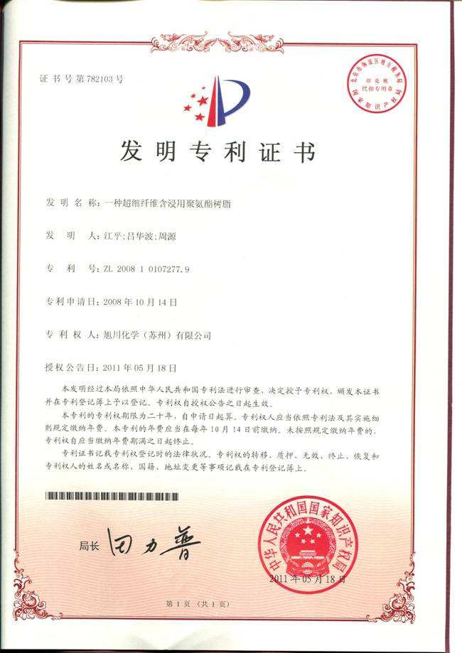 polyurethane resin for dipping polyurethane resin for dipping