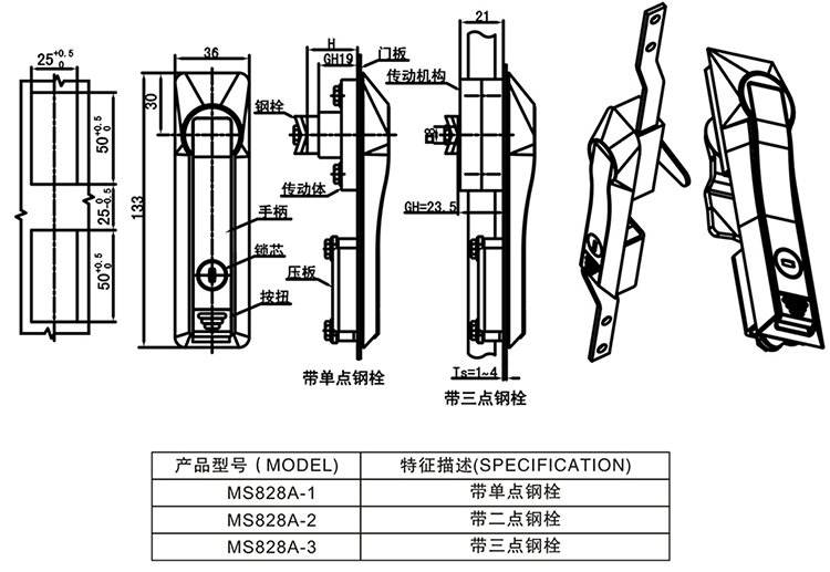 MS828A