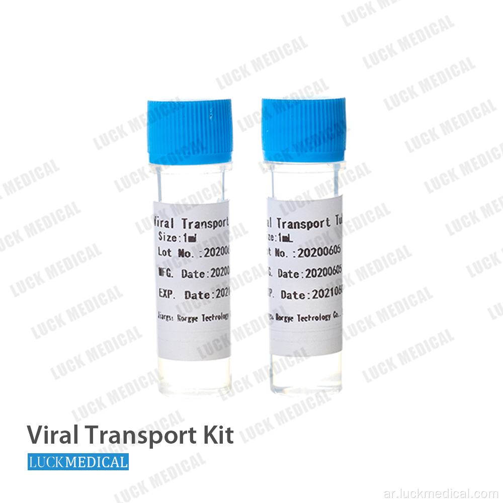 مجموعة النقل الفيروسية الصغيرة UTM 1ML متوسطة CE