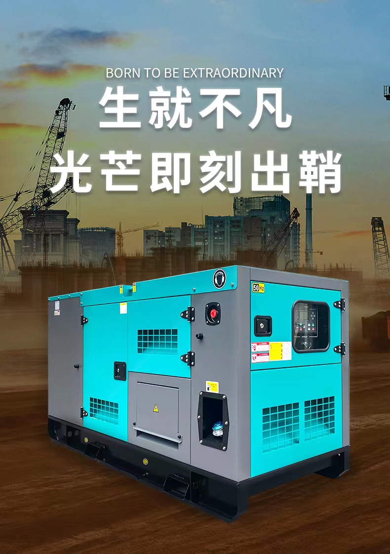 30 1500kw Silent Diesel Generator Set