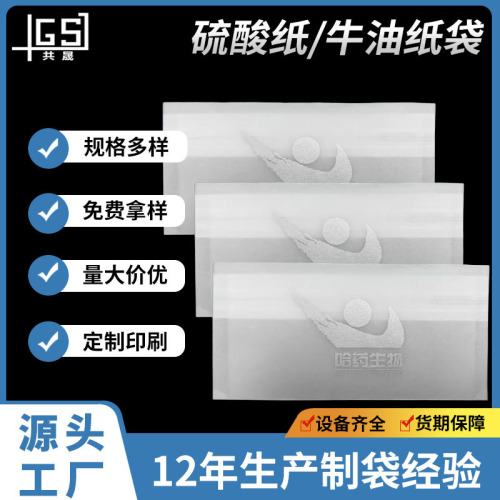 방수 황산 종이 봉지