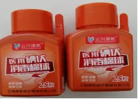 Medical Grade Iodine Cotton Swabs for Sanitization