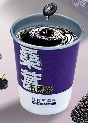 Wholesale Disposable Double Foil Paper Cup - Tea Mulberry Five Black Tea