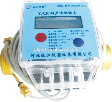 Ultrasonic heat meter series, heat energy meter