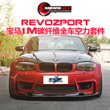 2011-2012 M1 RZ-Kohlefaser-Frontlippe für BMW